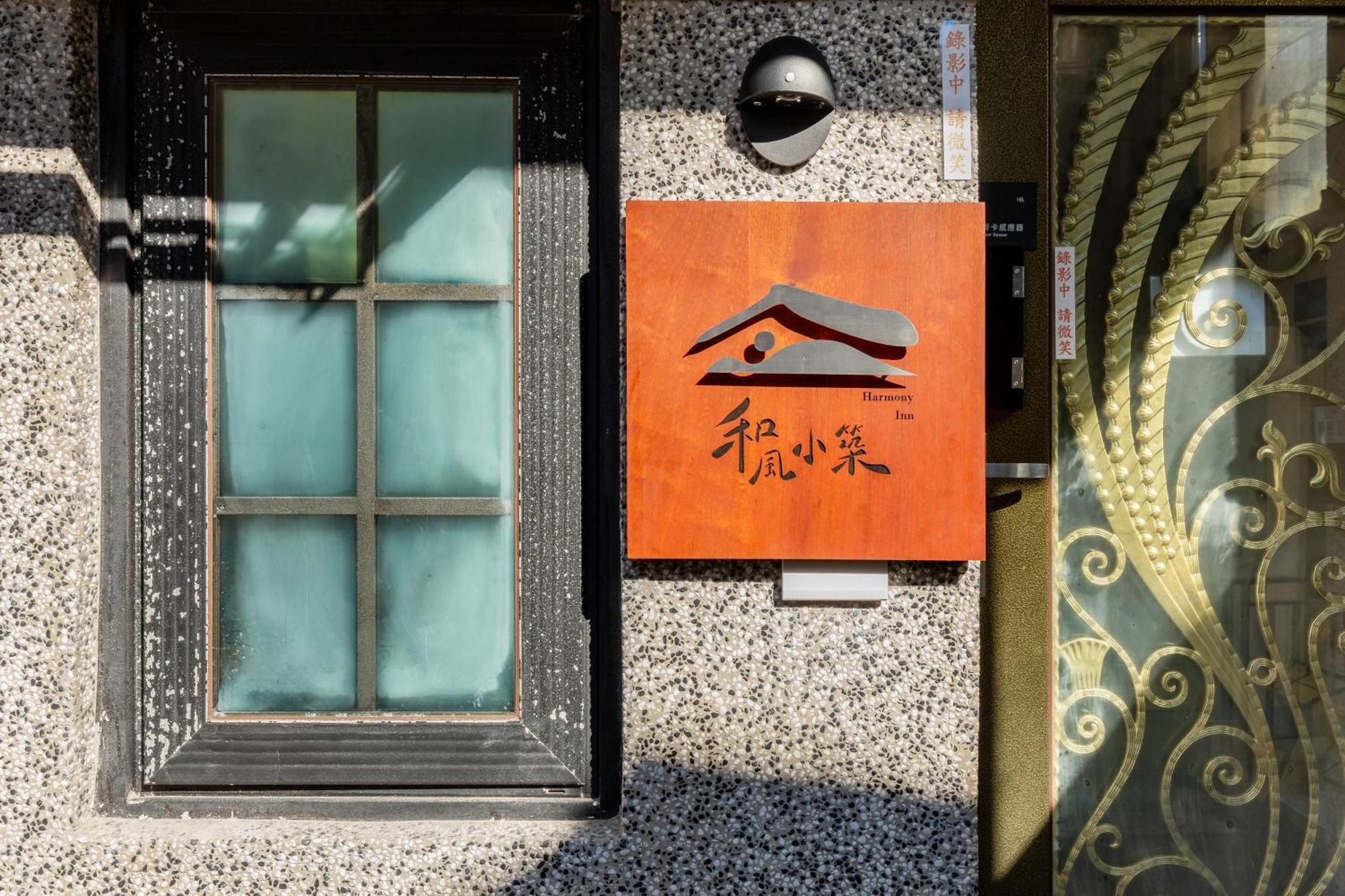 Jiufen Harmony Inn Bagian luar foto